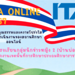 สื่อการเรียนการสอน (2)