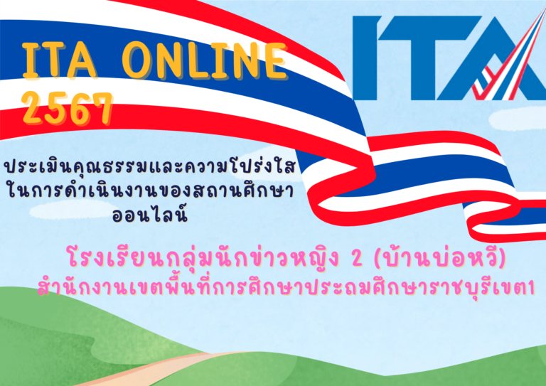 สื่อการเรียนการสอน (2)