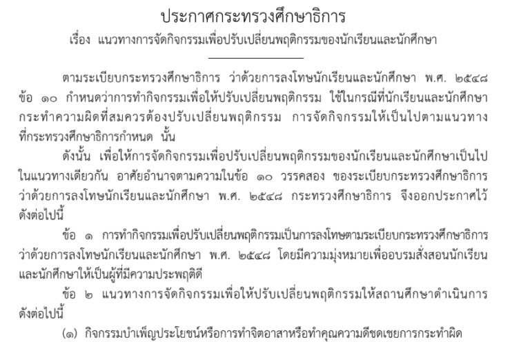 Screenshot 2024-12-09 140633