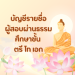 สีม่วง พาสเทล เรียบง่าย สวยงาม ราชการ สีน้ำ ดอกกล้วยไม้ วันครูแห่งชาติ Facebook Post