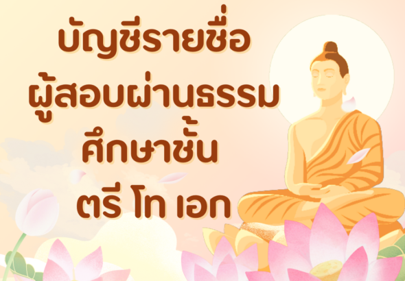 สีม่วง พาสเทล เรียบง่าย สวยงาม ราชการ สีน้ำ ดอกกล้วยไม้ วันครูแห่งชาติ Facebook Post